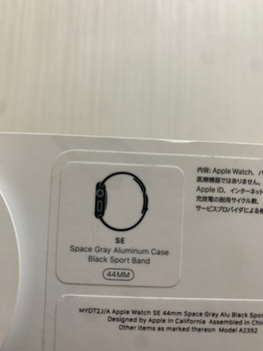 今日中Apple watch SE 44mm スペースグレー space GLA