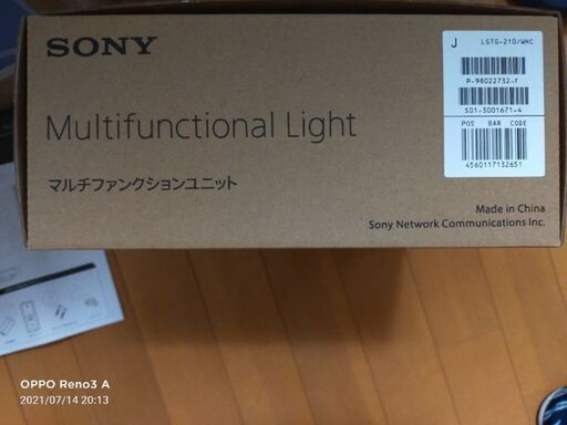 新品Sonyマルチファンクションライト２
