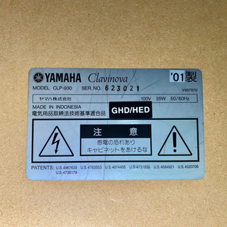 電子ピアノ　YAMAHA  Clavinova CLP-930(ヤマハ　クラビノーバ)  @三重県四日市市