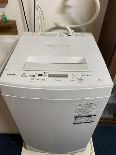 TOSHIBA 洗濯機 4.5kg 2020年式 引取り限定