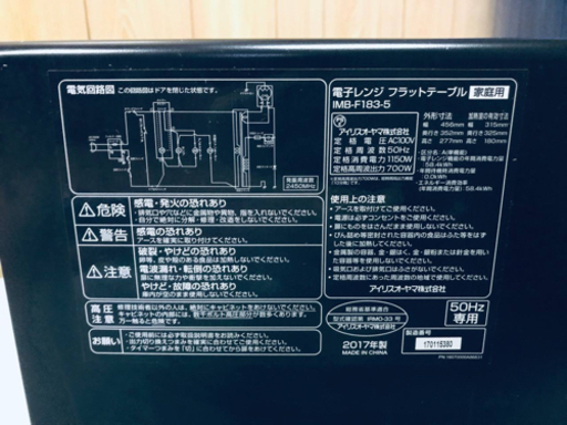 ✨2017年製✨601番 アイリスオーヤマ✨電子レンジフラットテーブル✨IMB-F183-5‼️