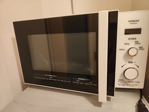 日立 電子レンジ [22L /50Hz（東日本専用）]HMR-BK220-Z5
