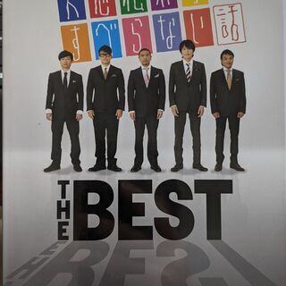 （DVD）松本人志のすべらない話　THE BEST