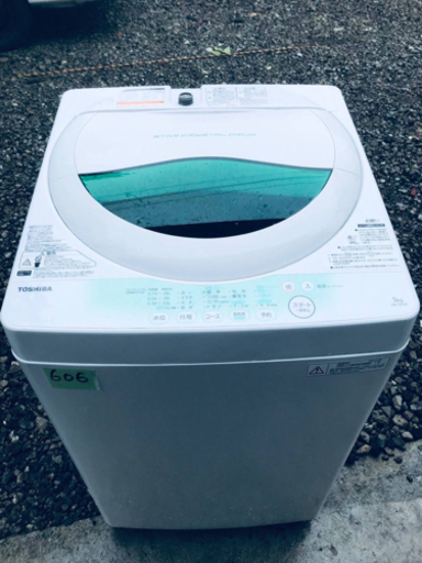606番 TOSHIBA ✨東芝電気洗濯機✨AW-705‼️