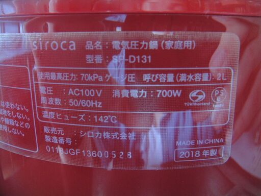 1割引きで販売中！ 7,678円→6,910円　siroca　シロカ　電気圧力鍋　SP-D131　レッド　無水調理　スロー調理　マイコン