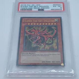 遊戯王 オシリスの天空竜 YGLD ENG01 PSA 6 EX-MT Q10 | lasued.edu.ng