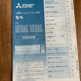 値下げ》冷暖房 霧ヶ峰2020年製 ※取りに来られる方限定