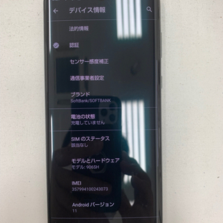 【ネット決済】激安　AQUOS zero2