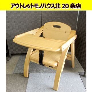 ベビーチェア アーチ木製ローチェア yamatoya 折たたみ ...