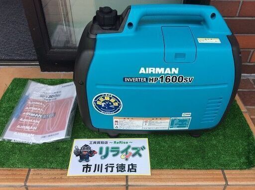 北越工業 HP1600SV インバーター発電機【リライズ市川行徳店】【店頭取引限定】【中古】ITA58UYMEHXO