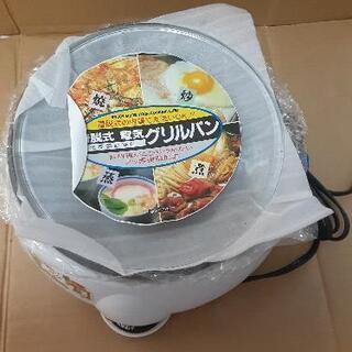 未使用品　着脱式　グリルパン