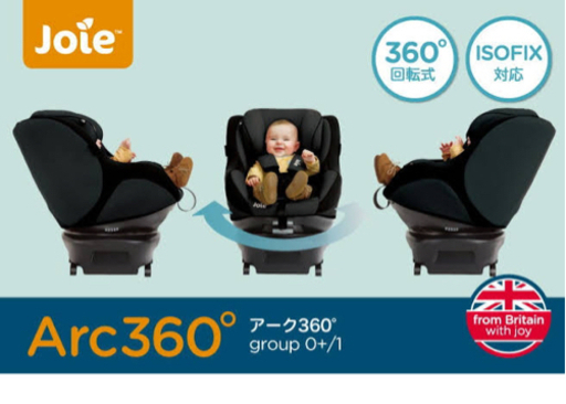 チャイルドシート ベビーシート 0歳から4歳