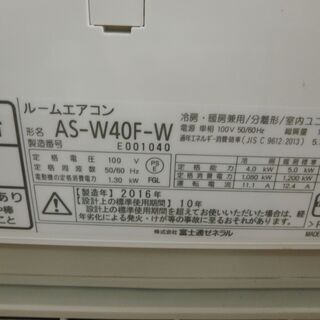 ID 977635 富士通4K 2016年製 冷暖房 14～16畳用 単相100V AS-