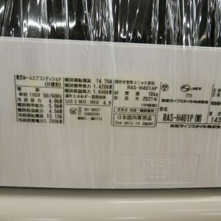 ID 979826 東芝4K 2021年製 冷暖房 14～16畳用 単相100V RAS-