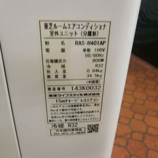 ID 979826 東芝4K 2021年製 冷暖房 14～16畳用 単相100V RAS-