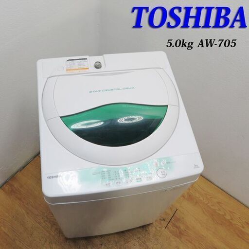 【京都市内方面配達無料】東芝 5.0kg ツインエアードライ 洗濯機 ES18