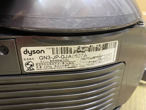 dyson ダイソン モーターヘッド DC63 サイクロン掃除機