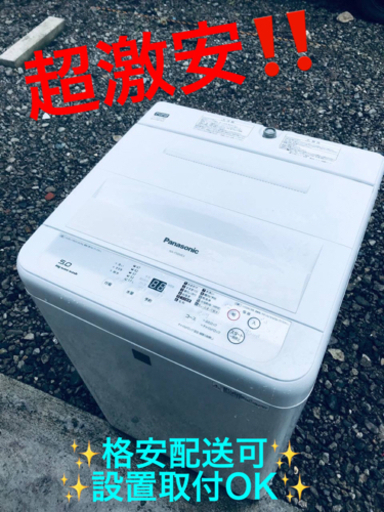 ET608番⭐️Panasonic電気洗濯機⭐️