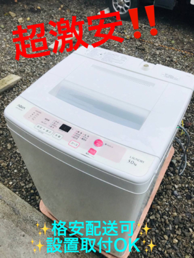 ET610番⭐️AQUA 電気洗濯機⭐️