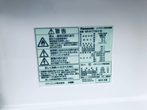 ET613番⭐️Panasonicノンフロン冷凍冷蔵庫⭐️