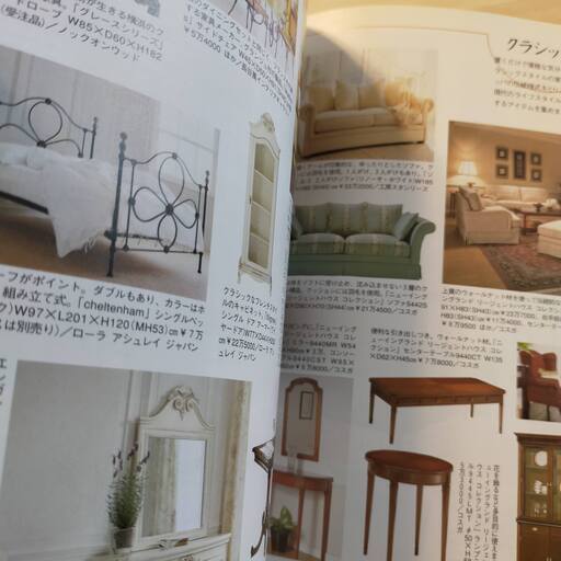 素敵なインテリアの基本レッスン ともにし 鶴ケ丘の参考書の中古あげます 譲ります ジモティーで不用品の処分