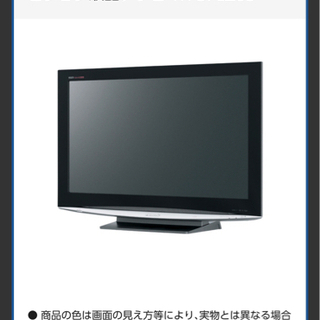 【ネット決済】パナソニック液晶テレビ　TH-37LZ85