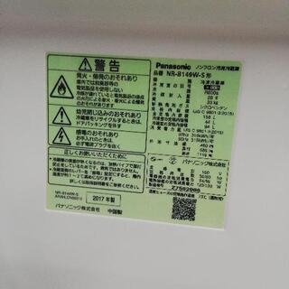 Panasonic パナソニック NR-B149W-S 2017年製 138L 冷蔵庫 【公式通販】