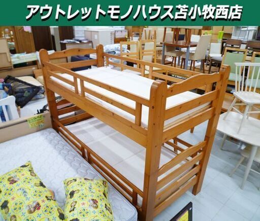 2段ベッド マットレス はしご付き 幅102.5×長さ212×高さ161cm シングルサイズ 木製 ブラウン系 家具 ニトリ 苫小牧西店