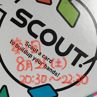 【延期決定】８月２１日(土)第一回scout会