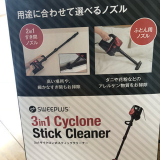 【ネット決済】掃除機スティッククリーナー