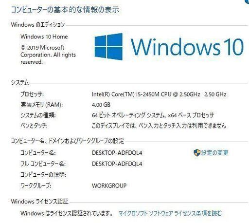 Windows10+office 新品爆速SSD256GB 富士通AH54/G core i5-2450M 4GB 15.6インチ USB3.0 HDMI 無線 DVDマルチ 便利なソフト多数