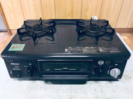 625番パロマ✨都市ガス用✨IC-330SB-1R‼️