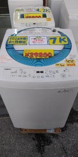 【保証付】東芝　インバーター式全自動洗濯機　7K　クリーニング済　管理番号71608
