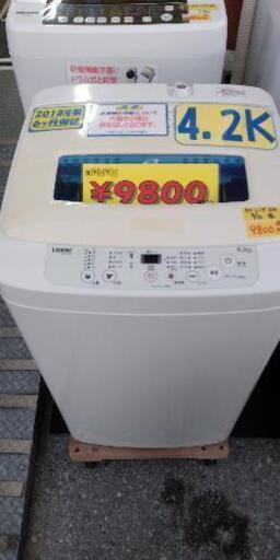 格安！【保証付】ハイアール　全自動洗濯機　4.2K　クリーニング済　管理番号71608