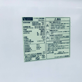 ✨2019年製✨629番YAMADA✨ノンフロン冷凍冷蔵庫✨YRZ-F23G1‼️