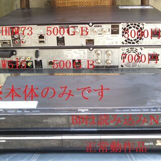♪♪　2番組同時録画OK　本体のみ+外付けHDD　 ♪♪