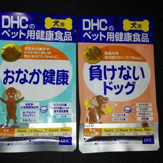 【DHC】愛犬用負けないドッグ60粒＆愛犬用おなか健康60粒　セット