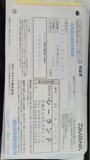 釣り竿売ります