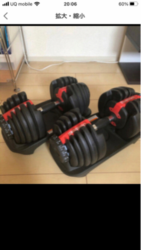 ダンベル　24キロ×2 合計48キロ