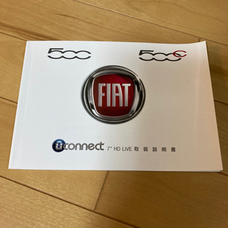 フィアット500純正7インチタッチパネル⭐︎