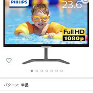 Phillips 23.6インチ　モニター　ディスプレイ