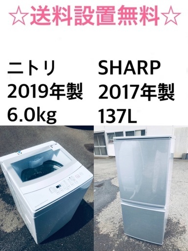 ★送料・設置無料★  高年式✨家電セット✨ 冷蔵庫・洗濯機 2点セット