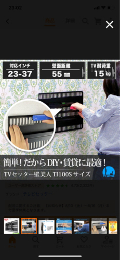 ハイセンス32型テレビ(32K30)及び壁美人TI100 Sサイズ