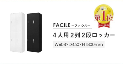 ロッカー 収納 4人用 鍵付き 組み立て簡単