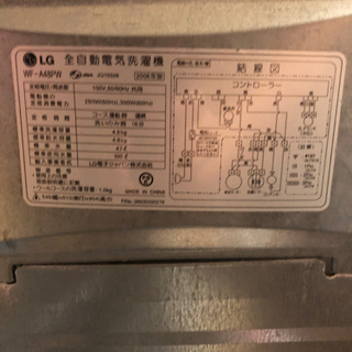 2008年製 LG 全自動電気洗濯機 WF-A48PW 4.8kg 分解清掃済み