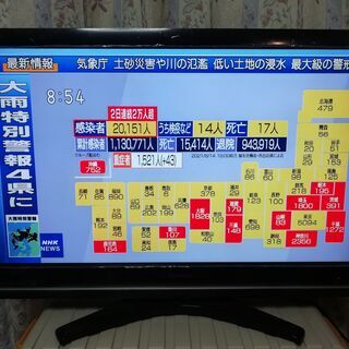 【内容訂正】TOSHIBA 東芝 37型 液晶カラーテレビ 37...