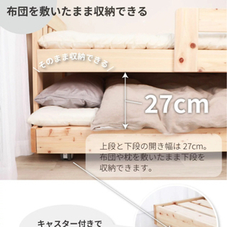ベッド ひのきが香る天然木 親子すのこベッド