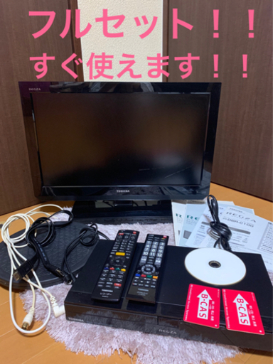 フルセット！！テレビ＆ブルーレイレコーダー