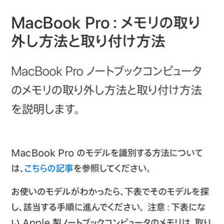 古いMacBook Proが突然壊れてしまって助けてください😭 - 岡崎市