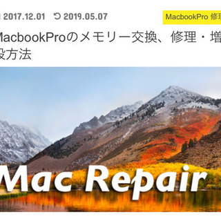 古いMacBook Proが突然壊れてしまって助けてください😭 − 愛知県